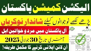Election Commission of Pakistan Jobs 2025 | How to Apply for ECP Jobs 2025 | Latest Govt Jobs 2025