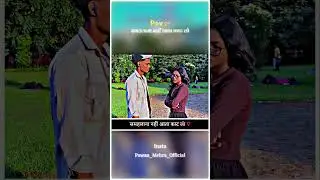 समहलाना नहीं आता काट लो&hearts;️#shorts #youtubeshorts #love &lrm;⁨&lrm;⁨&lrm;⁨@Chandni_vlogssss