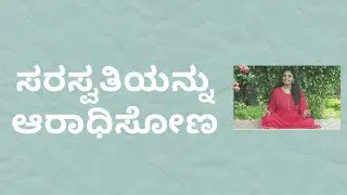 MUSIC |  RELAXATION | DR VENKATRAMANA HEGDE | VEDA WELLNESS CENTER | NISARGA MANE