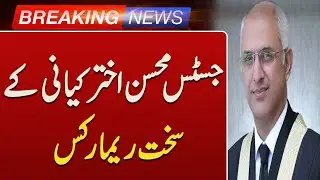Important Remarks by Justice Mohsin Akhtar Kayani | Breaking News | Such News