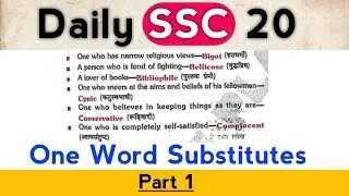 one word Substitute ssc and other exam Part 1