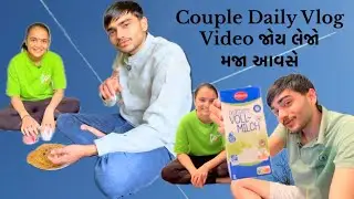 જર્મની માં અમારુ દૈનિક જીવન | Indian Couple in Germany | Daily Vlog (Gujarati)​⁠​⁠@tidibhai