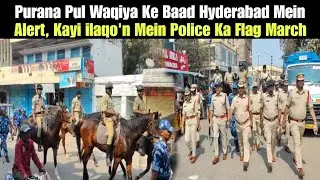 Purana Pul Waqiya Ke Baad Hyderabad Mein Alert, Kayi ilaqo'n Mein Police Ka Flag March | AHN News