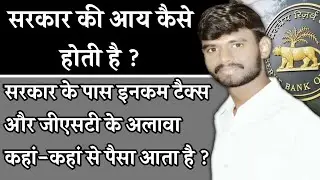 What is #Capital #Receipts #UPSC/ Sarkar ke income ka source kya hota hai # UPSC