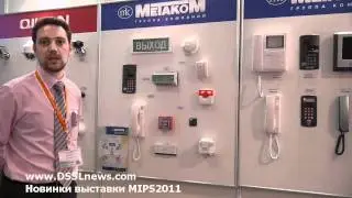 Компания Метаком. MIPS2011