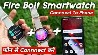 😍 Умные часы Fire Bolt подключаются к телефону | умные часы-телефон Fire Bolt se kaise connect ka...