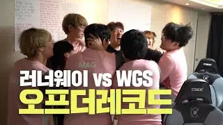 열린마이크] 러너를 울린 그 경기! (Runaway vs WGS)