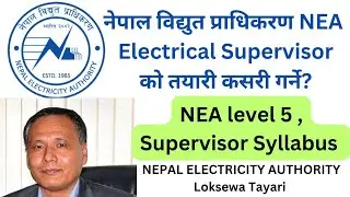 NEA, Level 5, Supervisor तयारी कसरी गर्ने? | Electrical Supervisor level 5, syllabus | NEA loksewa