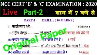 NCC b certificate Model Paper 2021,ncc c certificate exam questions 2022,NCC B Certificate Exam 2020
