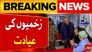 Mohsin Naqvi Visit CMH Quetta | Balochistan Operation | Fitna-ul-Hindustan |Breaking News