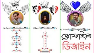 2021 Facebook vip Profile || Facebook bio VIP account new tricks || vip profile Facebook #techrizon