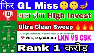🔔IPL LKN VS CSK Dream11 Team  Lucknow VS  Chennai 20 Mega GL SL Grand Small League करोड़  Today Match