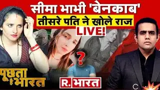 Seema haider interview video||seema haider video|seema haider reel video🤣#seemahaider #seemanews