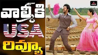 Valmiki Movie Review and Rating | Valmiki Movie Public Talk | Valmiki Reivew & Rating | Mirror TV