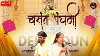 Live Basant Panchmi Utsav🔴 | Arushi Gambhir | Geeta Bhawan, Vikas Nagar, Uttarakhand.
