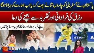 Morning Show City@10 With Saba Sheikh | 30 Jan 2026 | City 21