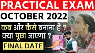 Nios Practical Exam October 2022 | On Demand | How to make Practical Files | Nios Solved Practical.