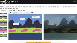 The Magic Brush Demo