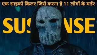 Eleven Movie Explanation In Hindi | Eleven South Suspense Movie Explanation In Hindi