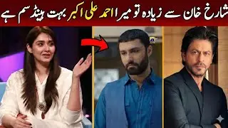 Durefishan Ka Ahmad Ali Akbar Par Bara Bayan | Shah Rukh Khan Ka Zikar | Breaking News