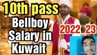 Bellboy job in Kuwait, Salary, Requirements,10th pass