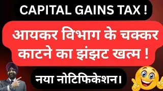 New CHANGE INCOME TAX CAPITAL GAIN ACCOUNT SCHEME ! CAPITAL GAINS TAX SEC 54, 54F