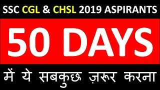 SSC CGL 2019 | 50 Days Strategy for SSC CGL & CHSL 2019 - 2020 | Pratiyogita Mantra
