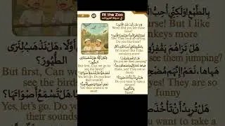Learn Arabic through stories | في حَديقَةِ الحَيوانات #arabiclessons #arabic #arabiclearning
