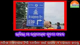 Peaceful ideas and protests of the Tangi Bloc Mahasangh #odishamobiletv #bjp #bjd #jajpur #kaliapani