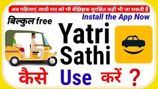 How to use Yatri Sathi App 🛺 | Yatri Sathi App kaise use kare | Yatri Sathi in Hindi