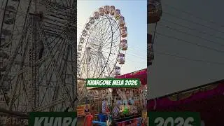 Day - 16 Khargone Navgrah Mela 2026 | Khargone Mela 2026 | #mela