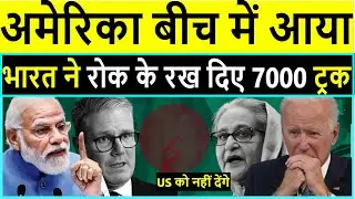 7000 ट्रक रोक दिए..UK ने कहा भारत सही किया/INS Tabar docks near London/india projects in 28 islands