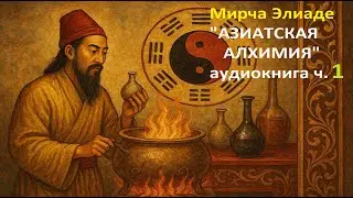 Мирча Элиаде 