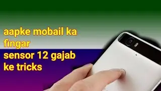 आपके मोबाइल में fringar प्रिंट है तो मैजिक देखो
