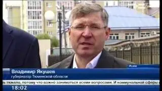 2015 08 24 - ТюмВремя - Визит губернатора в Ишим 2-й день