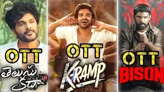 K ramp ott release date | Telusu kada ott release date | bison ott release date | upcoming ott