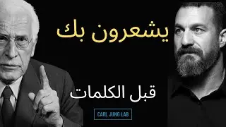 ما الذي يفعله حضورك في الغرف قبل أن تتكلم | يونغ اكتشف