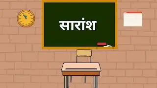 E - content B.ed Hindi
