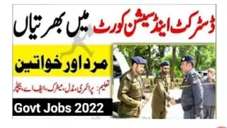 Vehari district and session Court job 2022| Session Court job Today. #govtjobs2022