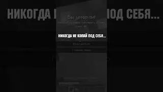 Это была ошибка 😂 #melissaplay #игры #майнкрафт #minecraft #майн #minecraftshorts #фейлы #рек #game