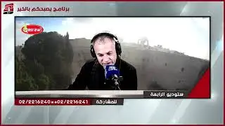يصبحكم بالخير 10.1.2026
