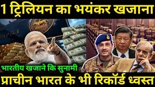 Forex Reserves At Record All Time High