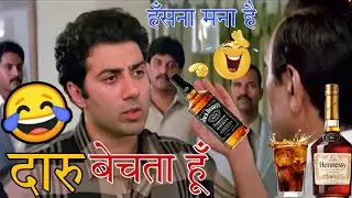 Daru Funny Dubbing Video।Sunny Deol And Amrish Puri Comedy 2021.MK Funny.