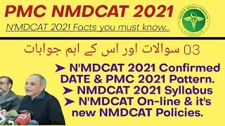N'MDCAT Official Entry Test Date, Syllabus & PMC NMDCAT 2021 Entry Test and Admissions Policies