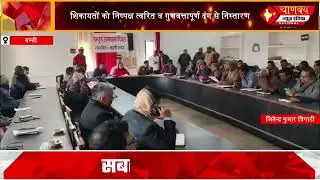 BASTI II तहसील सदर पर आयोजित सम्पूर्ण समाधान दिवस #chanakyanewsindia #breakingnews