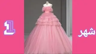 فستانك حسب شهر ميلادك 💕💕//الجزء الثالث 💖✨ حسب الطلب ✨