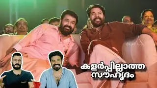 ലാലേട്ടന് ഹൃദയപൂർവ്വം മമ്മൂട്ടി ചേട്ടൻ 🥰 Mammootty | Mohanlal Birthday Special | Entertainment Kizhi