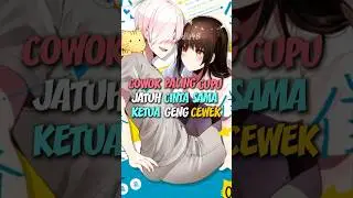 Ketua Geng yang Lembut ke Cowok Cupu #manga #romance  #mangarecommendations