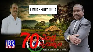 #Ranagareddy | Chevella | Lingareddy guda | Sarpanch | Sri Reddy | IBR NOW