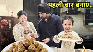 Nye Ghar Me Hm Sbki Phli Lohri !! Lohri 2026 !!